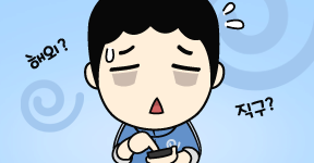 사주세요! 이용 방법